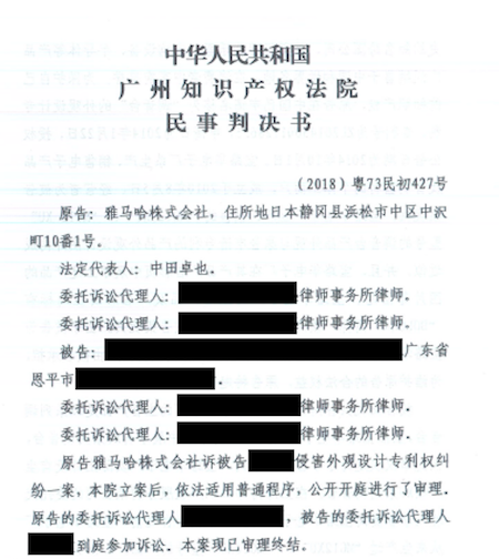 利来w66在打击假冒调音台维权诉讼中取得胜利